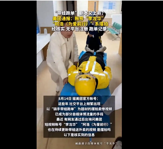 大反转！居然全是演的！全网已清除