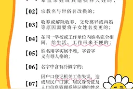 “子柒”“晓华”都改名了，我也想改可以吗？图片