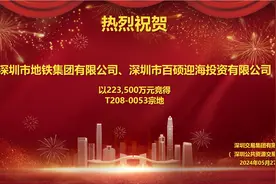 深铁、南山国资接盘！万科深超总商办地块完成转让图片