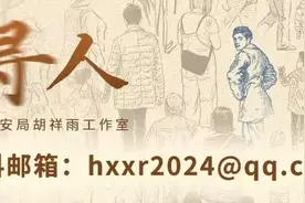 红星寻人｜3岁男童被拐32年：长大后梦见母亲去世决定采血寻亲，终于找到了图片