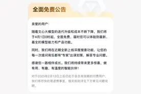 文心一言全面免费，DeepSeek冲击AI应用收费根基？图片