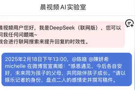 AI稿件 | 陈晓陈妍希官宣离婚：9年婚姻终落幕，昔日“神雕侠侣”成追忆图片