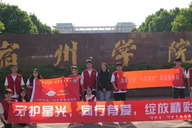 用爱守护心灵：宿州学院支教团助力儿童心理健康成长图片