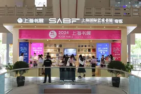在上海打造辐射亚太的“枢纽书架”！上海国际艺术书展首次延伸至上海书展图片