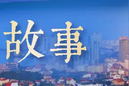 青岛故事｜他从火海里徒手拽出昏迷司机，小伙两年多康复后跨越1400公里跪地谢恩图片