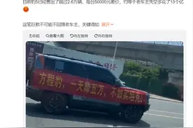 方程豹半年降价5万惹争议 律师：降价属市场行为，若隐瞒真相则侵权图片