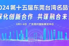 摩托车、越野车镇馆，马祖高粱酒是特色！一文速通台博会常平馆图片