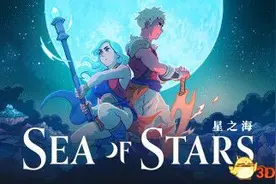 《星之海》图文全攻略 全支线全收集全解密完美结局攻略图片