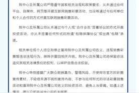 中国福彩郑重声明：从未开展互联网销售彩票活动，从未出具“包赔”承诺！图片