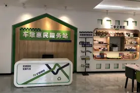 全区首个“沪尚回收”惠民服务站亮相车墩，废纸、废玻璃可以这样处理→图片