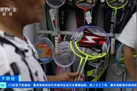 巴黎奥运会将至，义乌体育用品订单暴增！法国元素商品连续补货图片