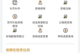 最新风险名单！杭州房东、租客注意！图片