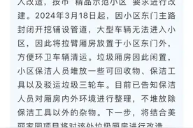 虹口回音壁 ｜ 垃圾房烦恼多？智能垃圾厢房“上线”！图片