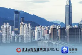 温州发布2024经济半年报：GDP同比增长6.2%图片