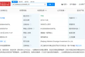 宗庆后卸任，宗馥莉接手娃哈哈创投公司图片