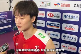 专访奥运冠军陈雨菲：团体赛上任何情况都有可能，不轻视不害怕丨封芒视频图片