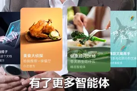 春节档AI“抢戏”！华为、字节加入 科技巨头鏖战AI智能体图片
