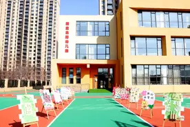 日照经开区秦皇岛路幼儿园即将开园！图片