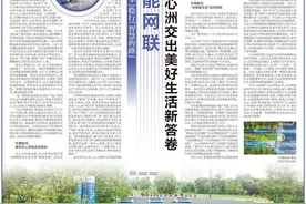 新华日报聚焦| 智能网联，江心洲交出美好生活新答卷图片