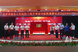 新起点！英德市人民医院举行“三甲”揭牌仪式图片
