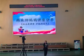 云铜小学家长进校园讲法治故事图片