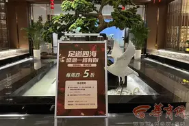 大风记者帮|足浴店换了老板 此前未消费的1200元余额怎么办图片