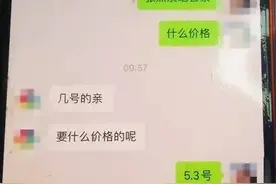 事关知名男星演唱会！“老婆被骗哭惨”，杭州警方发布重要提醒图片