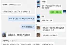上线半托管100天，第一批“吃螃蟹”的商家怎么样了？图片