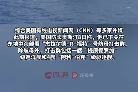 外媒：伊朗外交部发言人称，伊方认为美国已在军事上介入巴以冲突图片