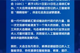 2025GDC“揭榜挂帅”，六大场景百亿项目等你来拿图片