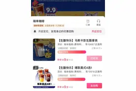 瑞幸联名“猫和老鼠”又火了！9.9元买下青春回忆，线上售出50万份+图片