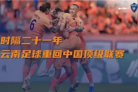 直播预告丨2月19日15:50，“为云南而战”！云南玉昆出征！图片