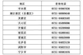 今年失业保险稳岗返还标准是多少？怎么申请？长沙人社热点问题答疑来了！图片