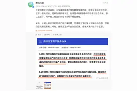 腾讯元宝回应用户协议含“霸王条款”图片
