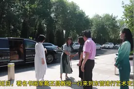 著名书画家戴丕昌一行来东营进行艺术座谈和文化交流图片
