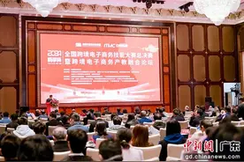 汕尾职院承办全国跨境电子商务技能大赛总决赛图片