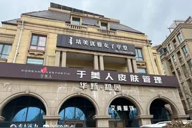 齐鲁壹点·泰安帮办丨“少女针”致脸麻肿块，卫健局：正调查取证图片
