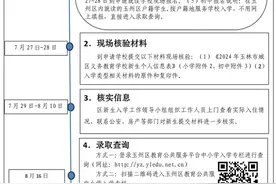 2024年玉州区中小学新生入学工作方案公布图片
