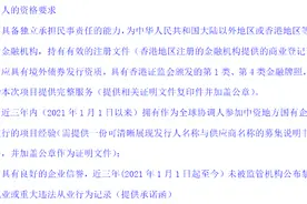 南阳产投集团拟发行20亿元境外债、10亿元公司债，招标承销商图片