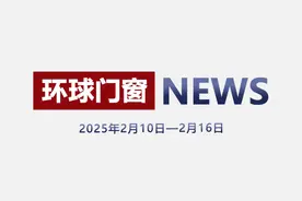 环球门窗周报：富轩2025全球经销商战略峰会，德技优品门窗十周年庆典，有家就有佛山造、皇派、沃伦等动态......图片