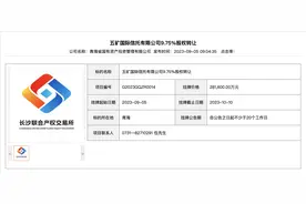 五矿信托二股东青海国投拟出让所持9.75%股权，挂牌价28亿元图片