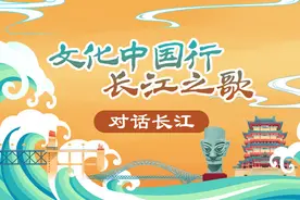 文化中国行·长江之歌｜这个传统节日，从长江记忆成为世界遗产图片