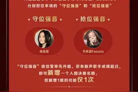 《下一战歌手》，徐佳莹今晚加盟图片