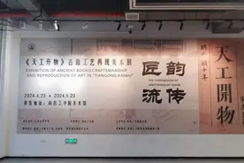 世界读书日|共读《天工开物》，品鉴典籍里的四特酒天工图片