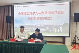 长沙中海社区：社企联建促发展 互帮互助暖人心图片
