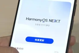 把政企办公应用都装到原生鸿蒙的碗里，为什么重要？图片