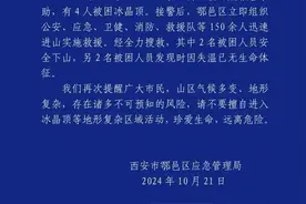 已证实！年轻情侣双双遇难！再次提醒：不要去，不要去图片