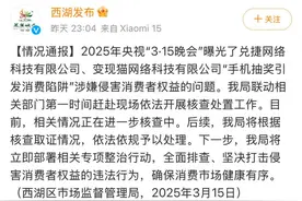 3·15晚会曝光手机抽奖乱象 杭州市相关部门赴现场核查处置图片