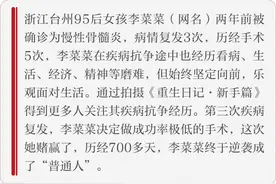 浙江95后女孩的疾病重生日记：历时两年逆袭成为“普通人”图片