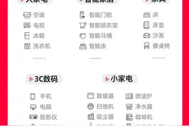 定好闹钟！天猫双11今晚8点现货开卖，政府补贴再加码图片